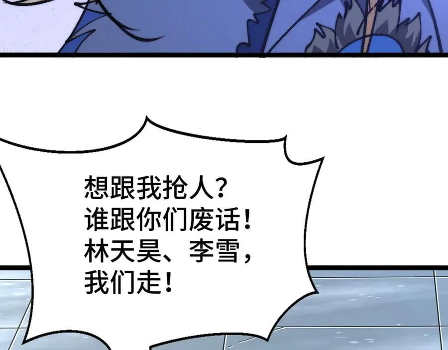 第15话 同意慕容家族邀请 第71页