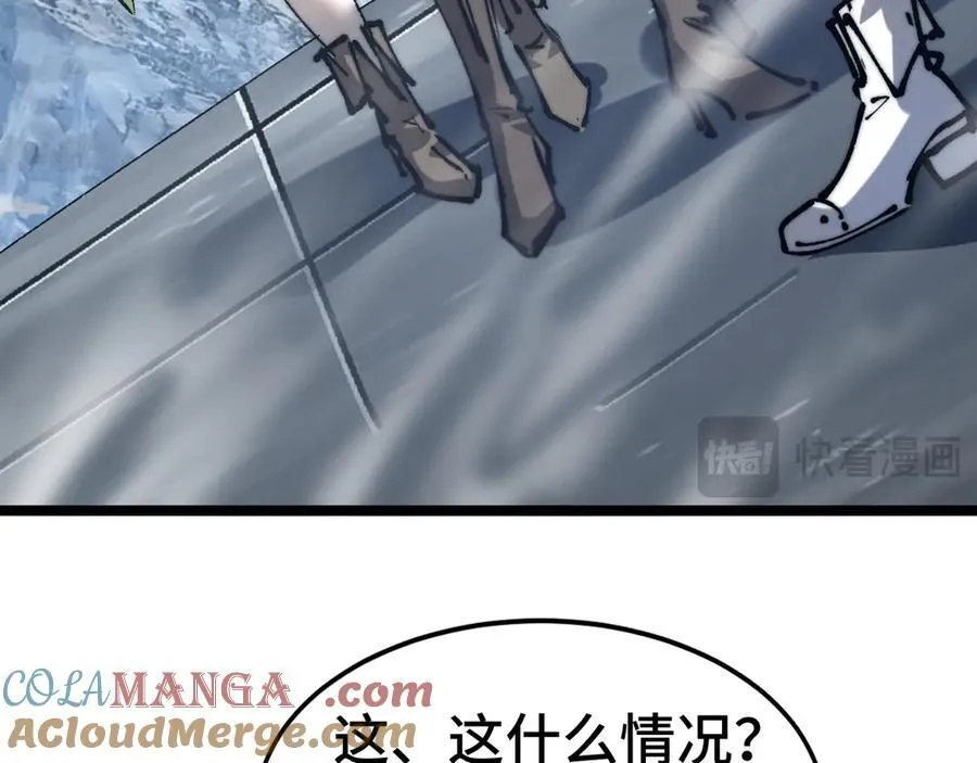 第15话 同意慕容家族邀请 第77页