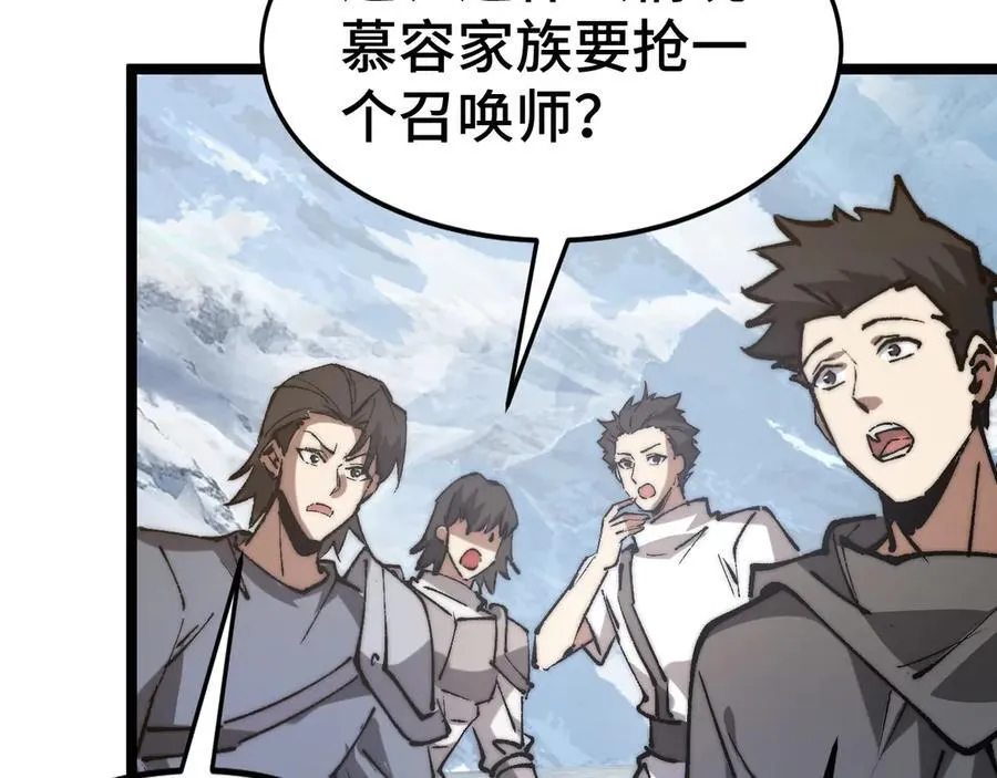 第15话 同意慕容家族邀请 第78页