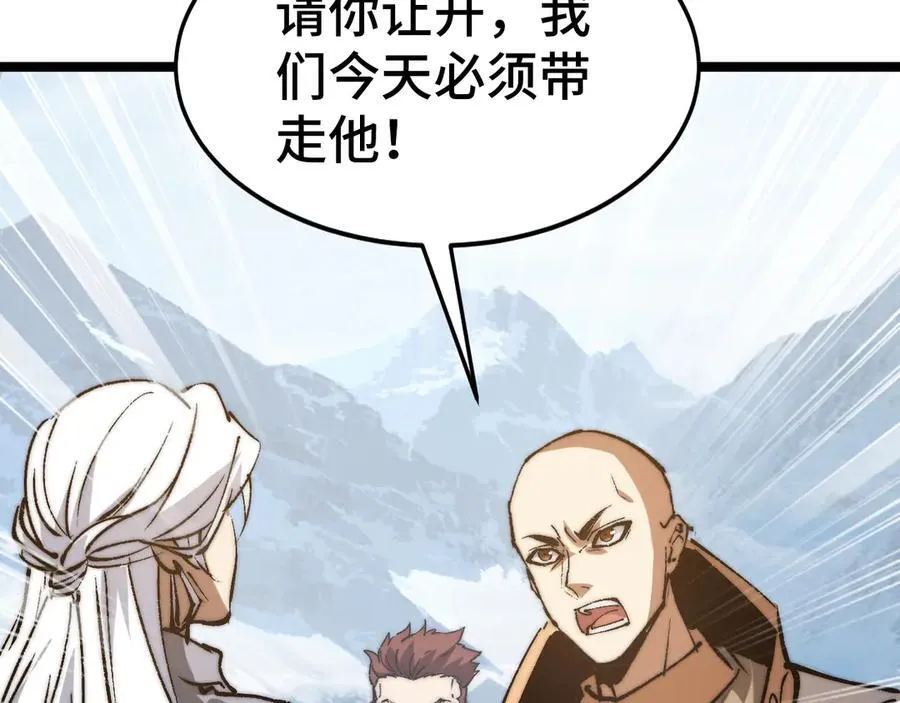 第15话 同意慕容家族邀请 第84页