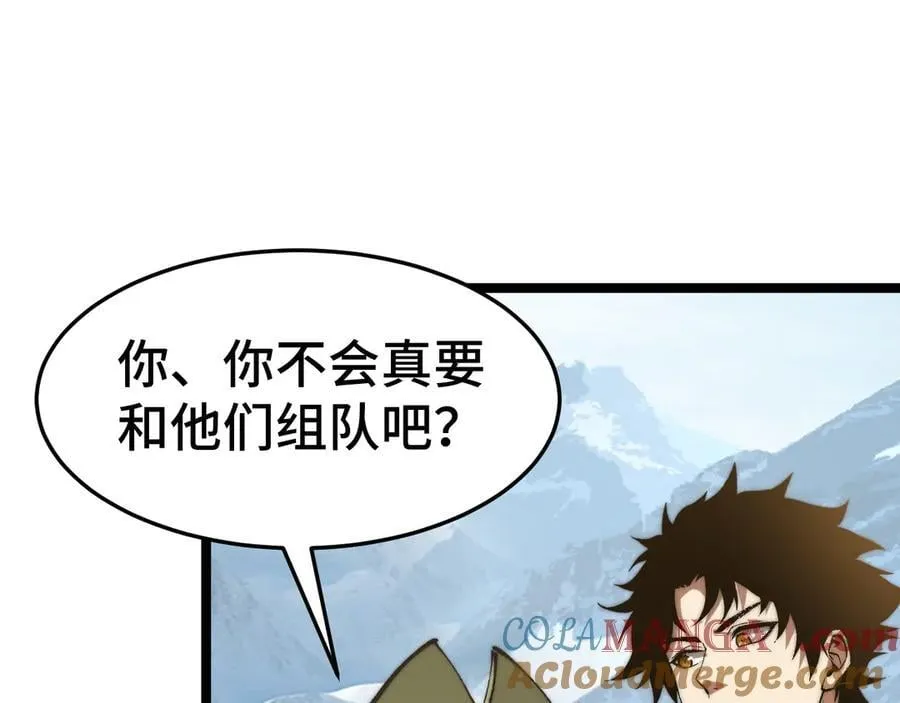 第15话 同意慕容家族邀请 第89页