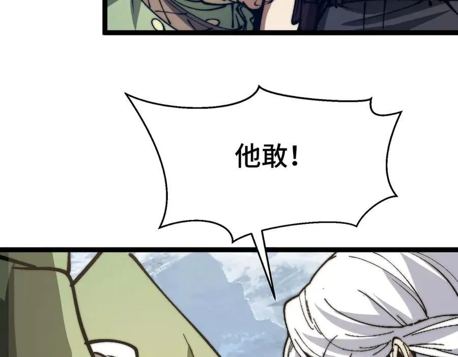 第15话 同意慕容家族邀请 第91页