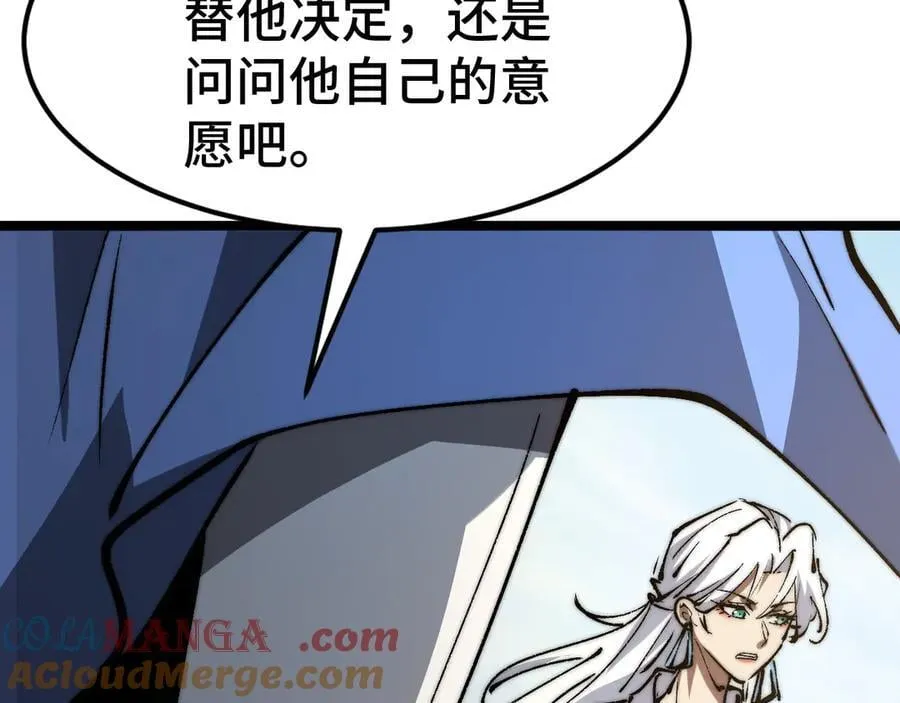 第15话 同意慕容家族邀请 第93页