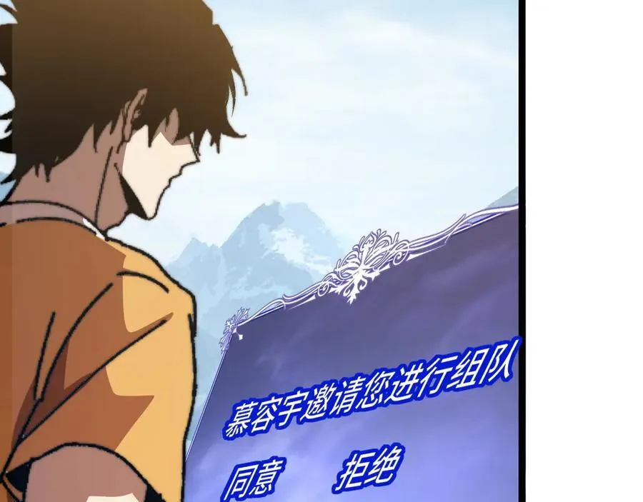 第15话 同意慕容家族邀请 第100页