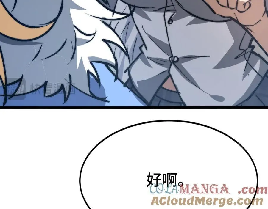 第15话 同意慕容家族邀请 第105页