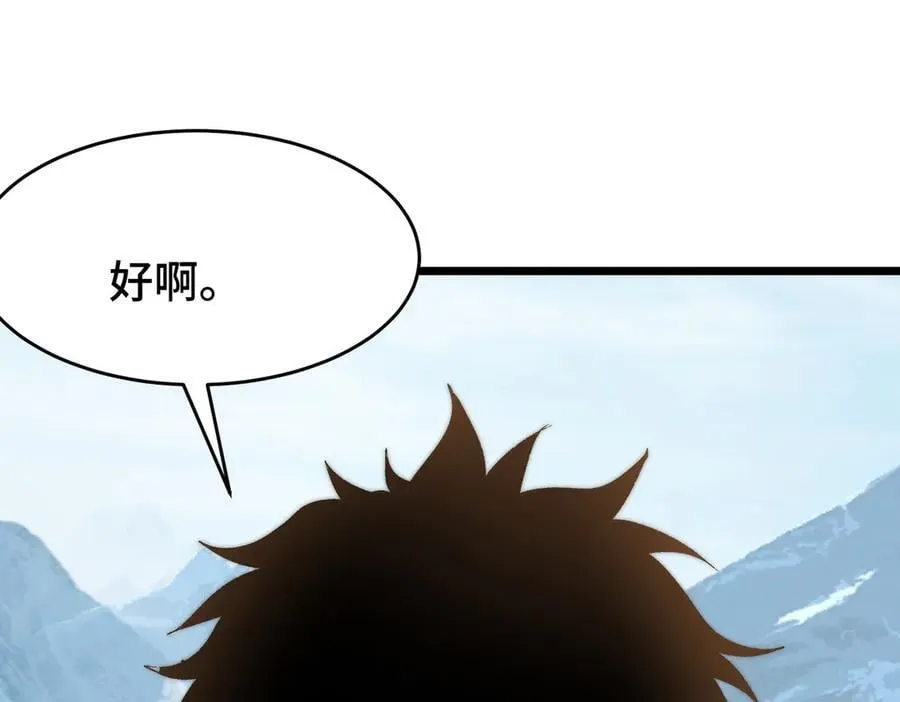 第15话 同意慕容家族邀请 第114页