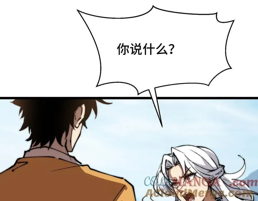 第15话 同意慕容家族邀请 第117页