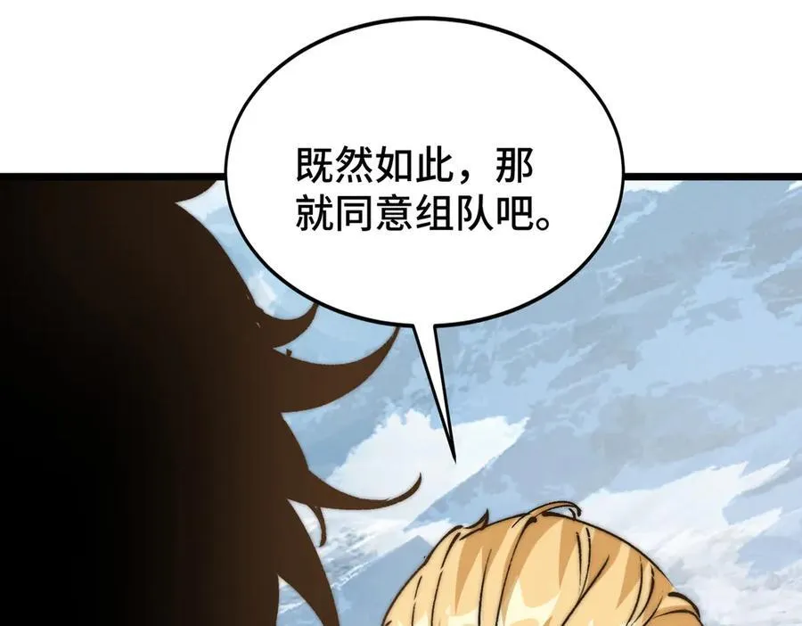 第15话 同意慕容家族邀请 第124页