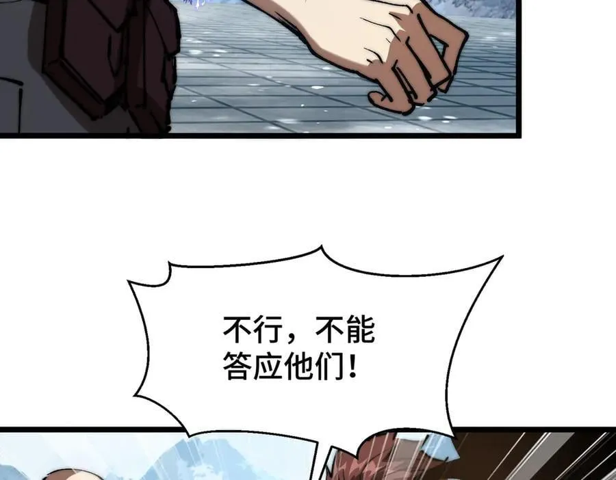 第15话 同意慕容家族邀请 第128页