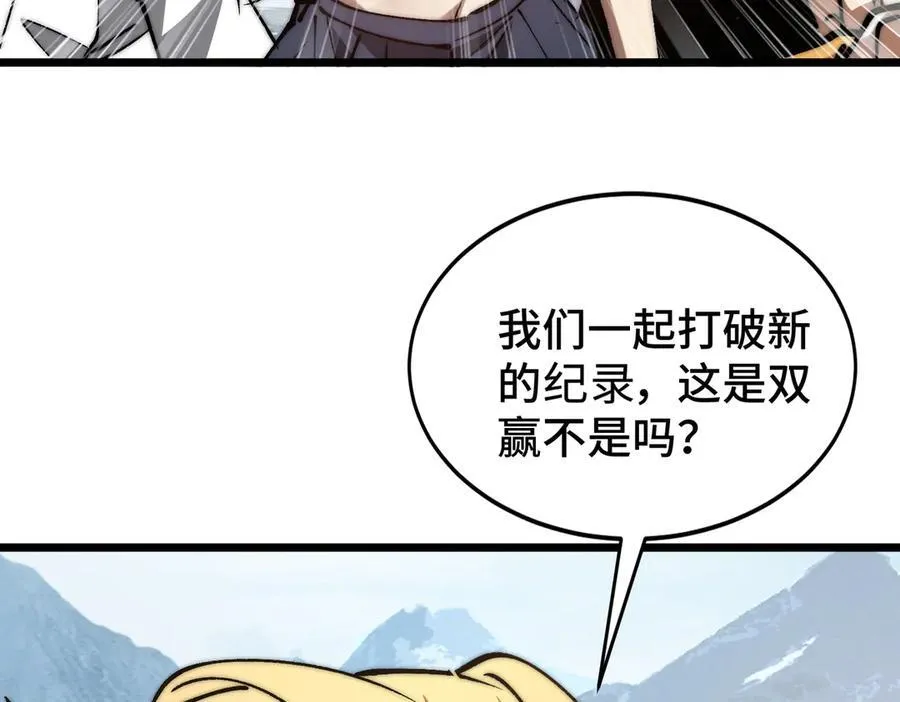 第15话 同意慕容家族邀请 第130页