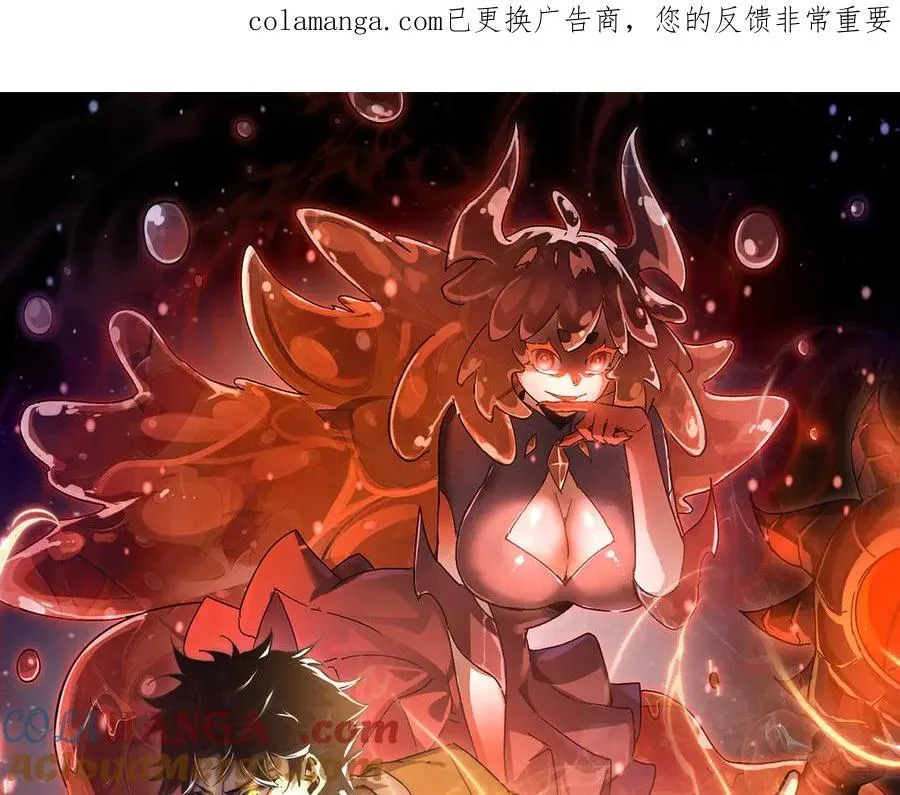第15话 同意慕容家族邀请 第136页