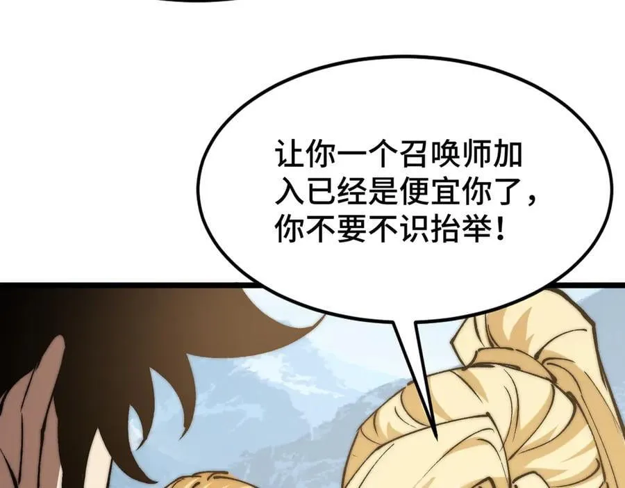 第16话 疑似同意组队遭遇报复 第15页