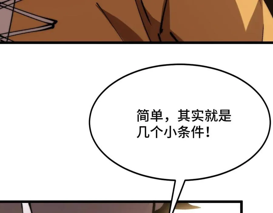 第16话 疑似同意组队遭遇报复 第22页
