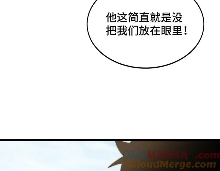 第16话 疑似同意组队遭遇报复 第37页