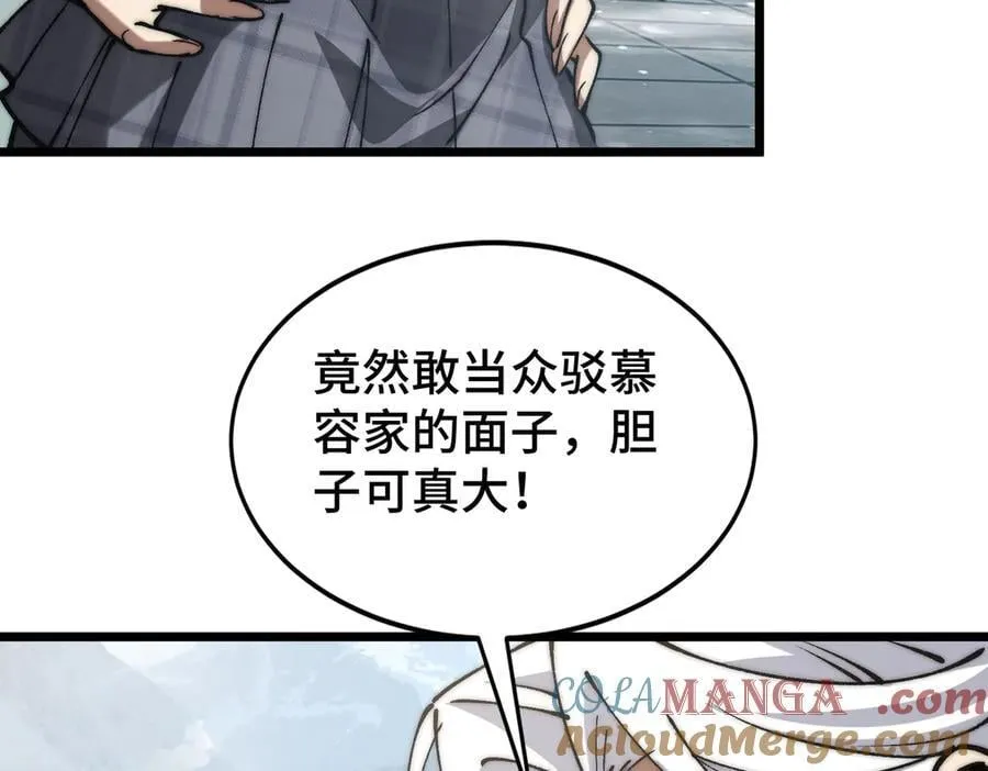 第16话 疑似同意组队遭遇报复 第41页