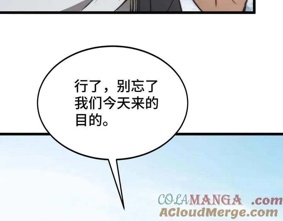 第16话 疑似同意组队遭遇报复 第45页
