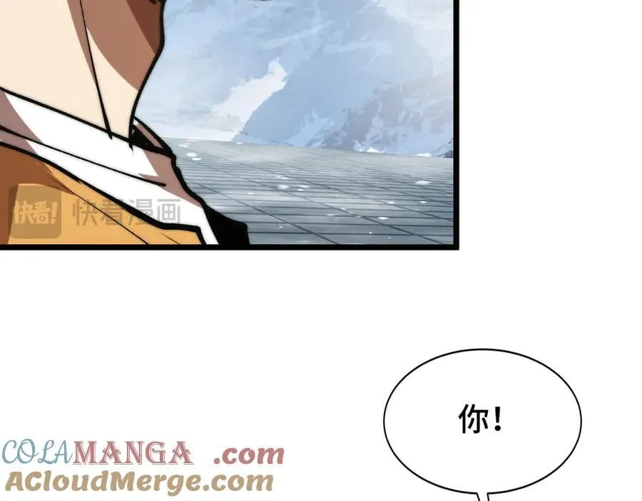 第16话 疑似同意组队遭遇报复 第53页