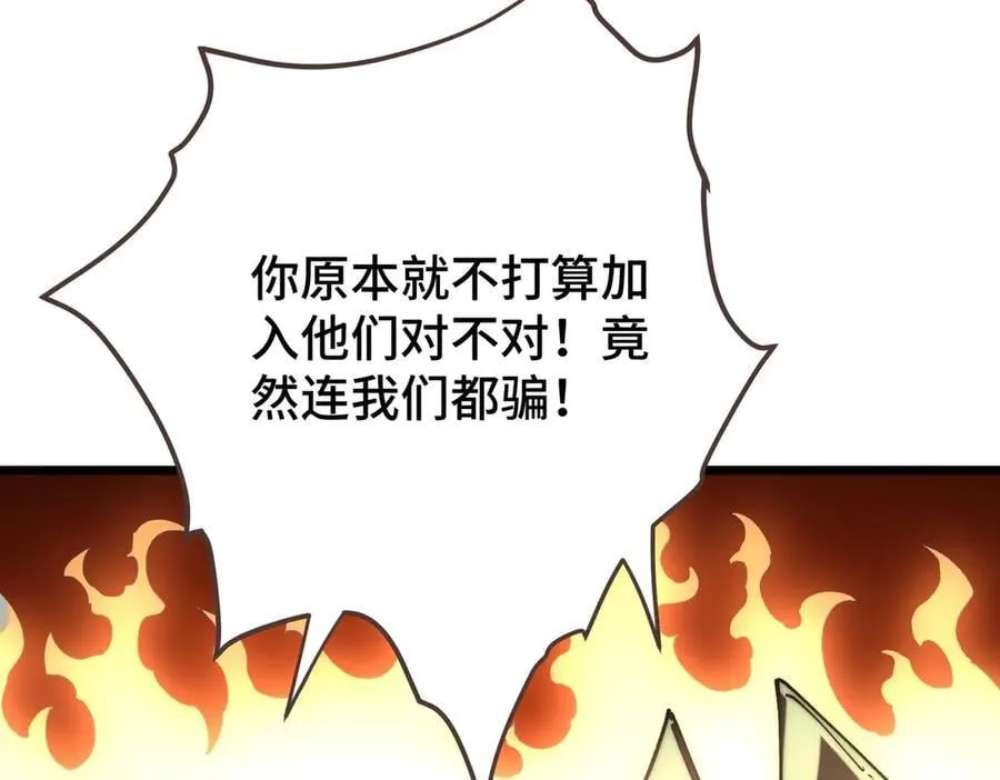 第16话 疑似同意组队遭遇报复 第72页