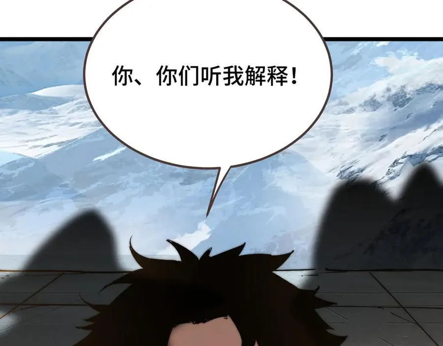 第16话 疑似同意组队遭遇报复 第76页