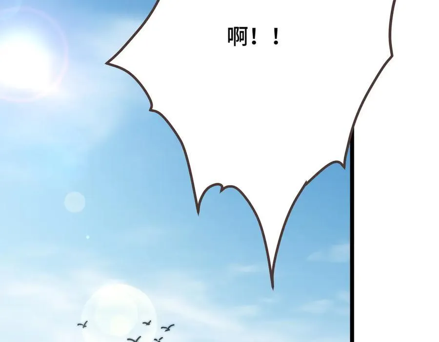 第16话 疑似同意组队遭遇报复 第79页