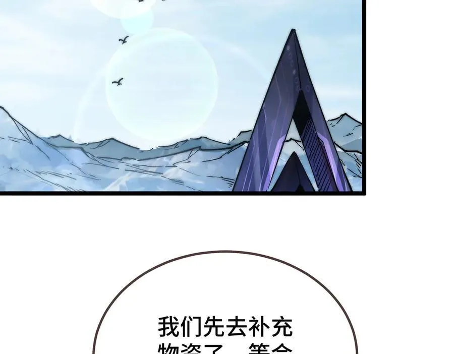 第16话 疑似同意组队遭遇报复 第80页