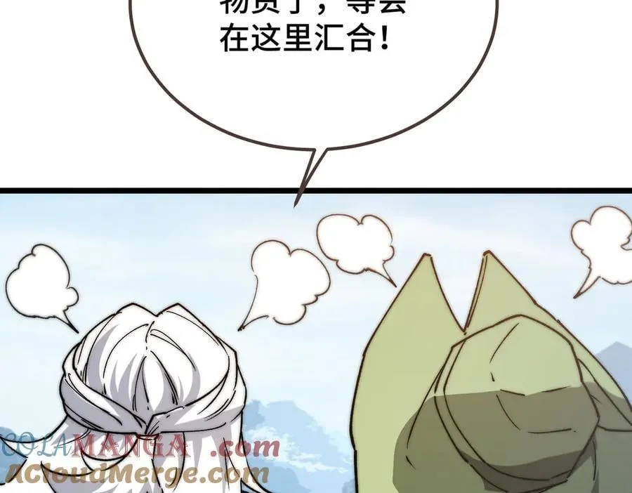 第16话 疑似同意组队遭遇报复 第81页