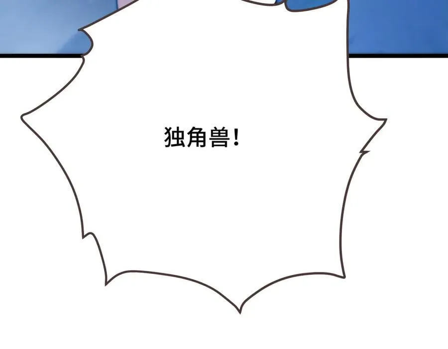 第16话 疑似同意组队遭遇报复 第103页
