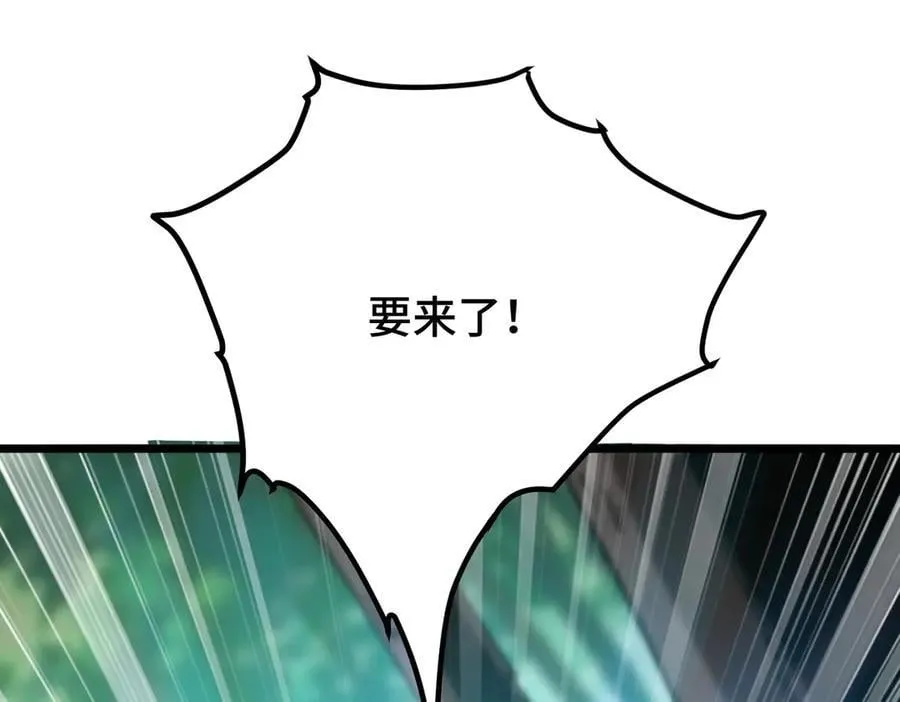 第16话 疑似同意组队遭遇报复 第106页