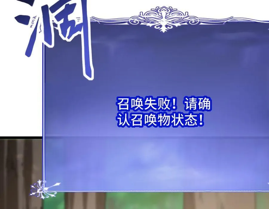 第16话 疑似同意组队遭遇报复 第115页