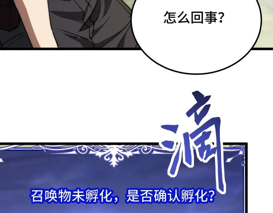 第16话 疑似同意组队遭遇报复 第118页