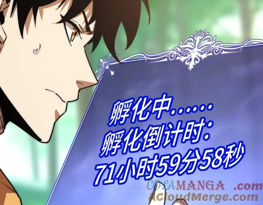 第16话 疑似同意组队遭遇报复 第121页
