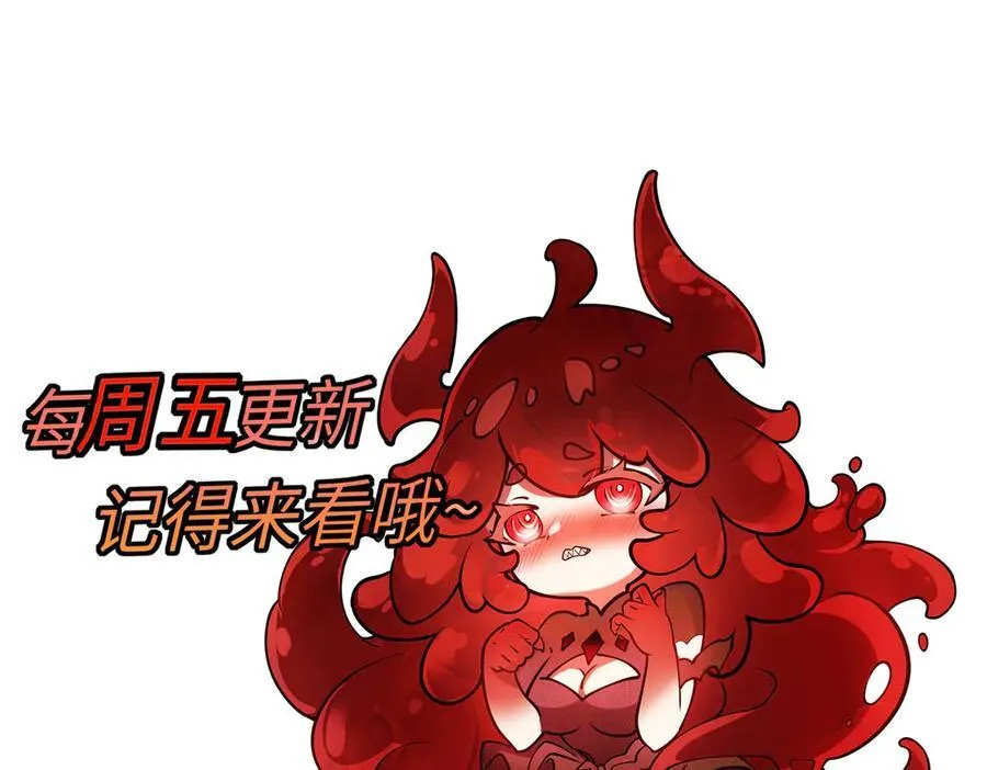 第16话 疑似同意组队遭遇报复 第124页