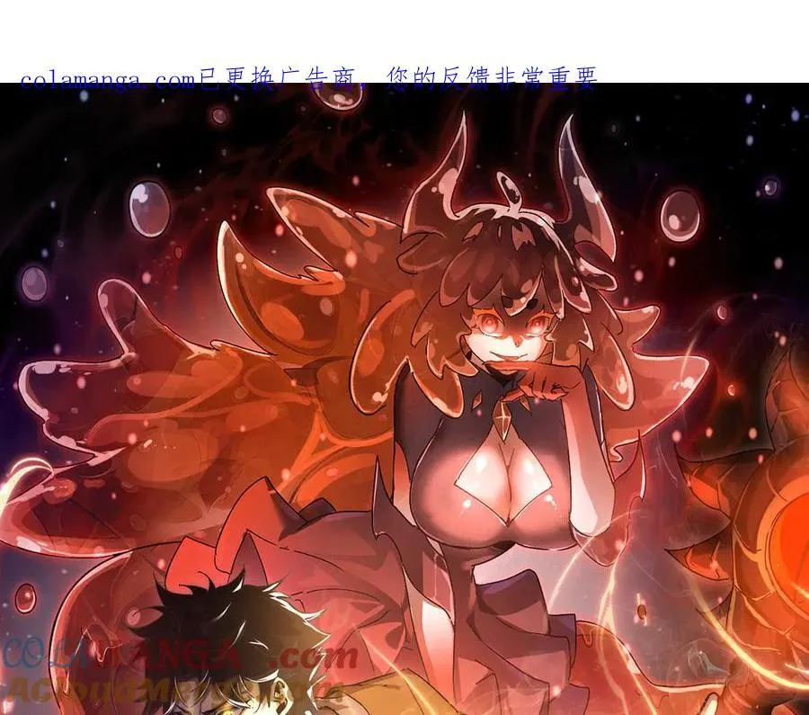 第16话 疑似同意组队遭遇报复 第126页