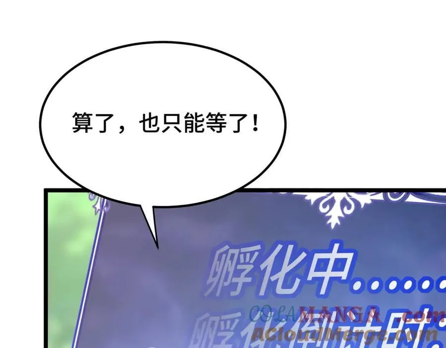 第17话 史莱姆的进化！ 第5页