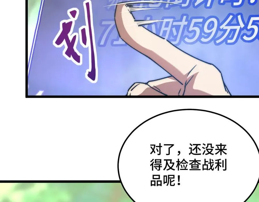 第17话 史莱姆的进化！ 第6页