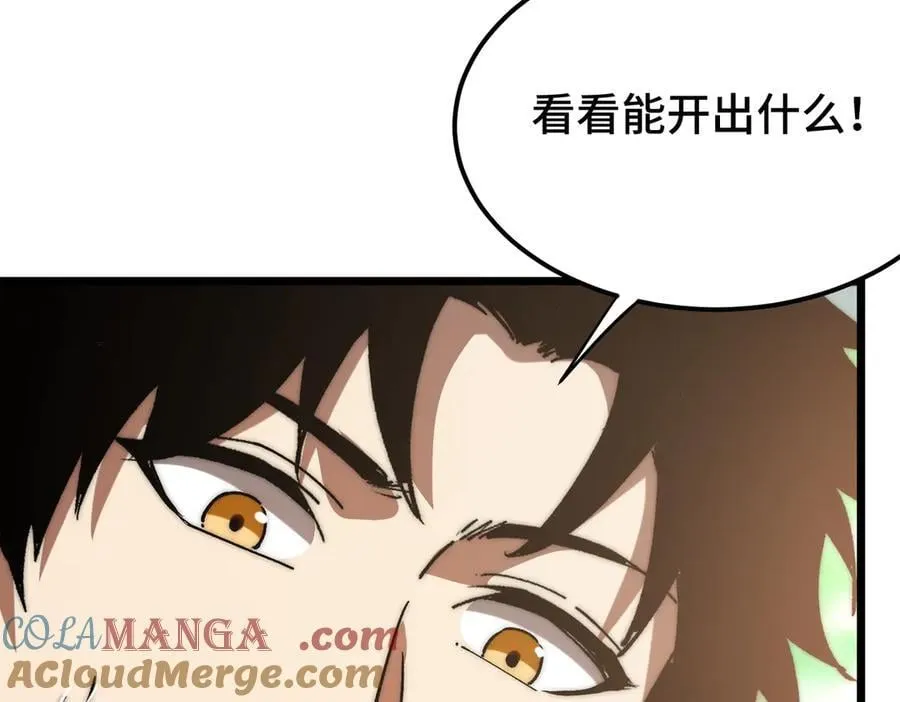 第17话 史莱姆的进化！ 第9页
