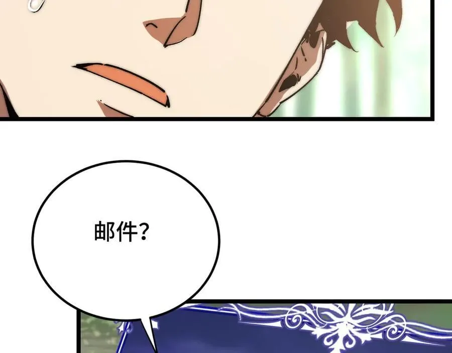 第17话 史莱姆的进化！ 第10页