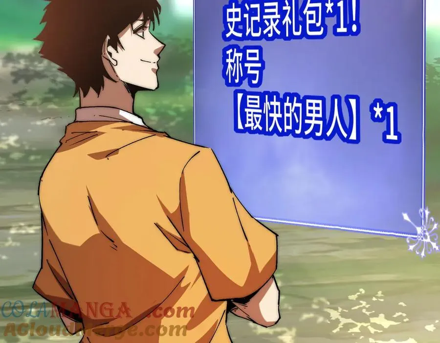 第17话 史莱姆的进化！ 第13页