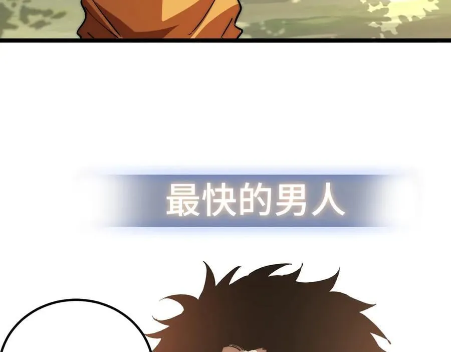 第17话 史莱姆的进化！ 第14页