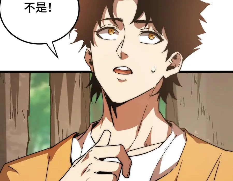 第17话 史莱姆的进化！ 第15页