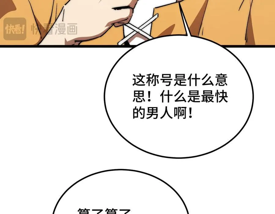 第17话 史莱姆的进化！ 第16页