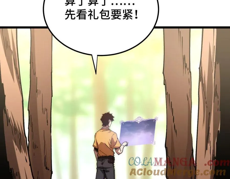 第17话 史莱姆的进化！ 第17页