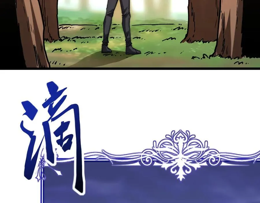 第17话 史莱姆的进化！ 第18页