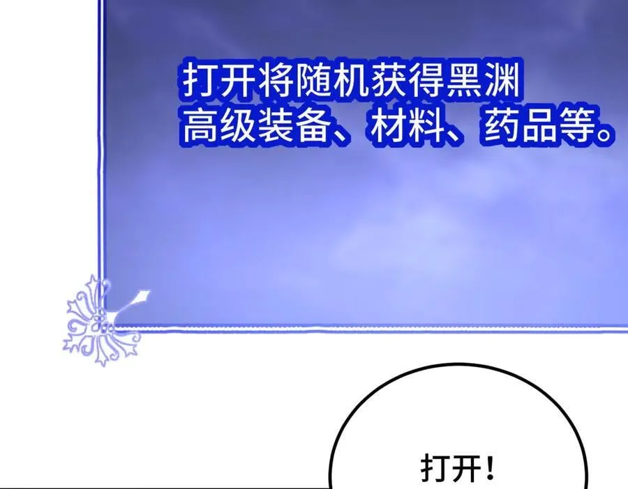 第17话 史莱姆的进化！ 第19页
