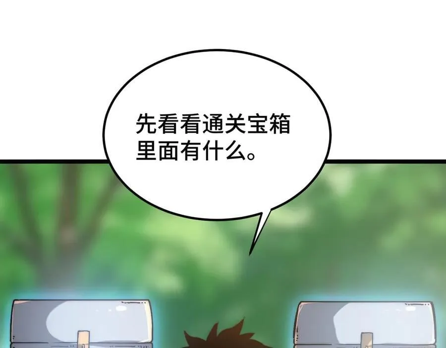 第17话 史莱姆的进化！ 第23页
