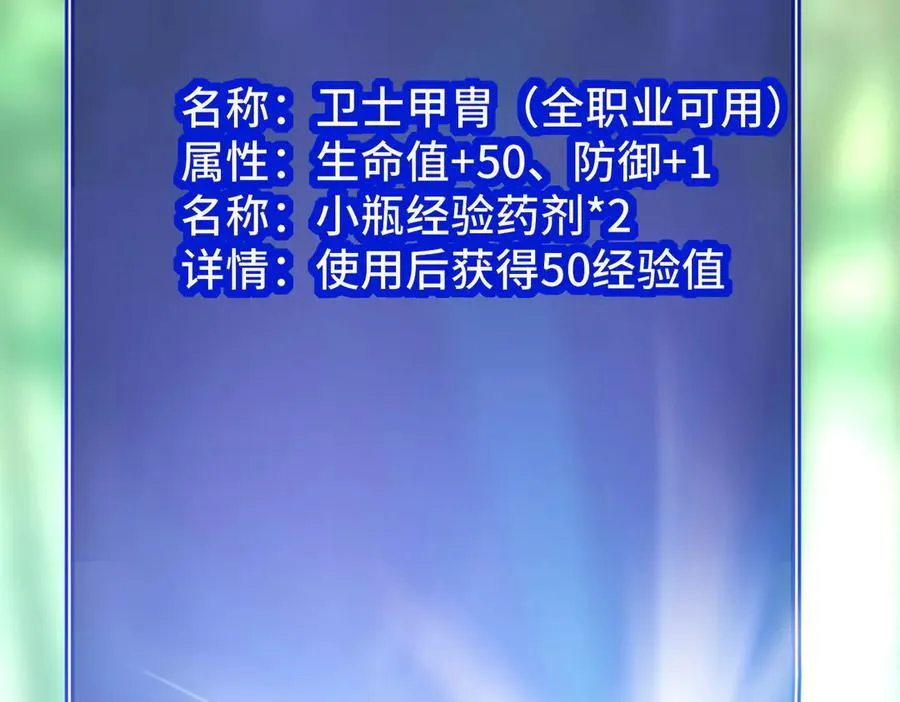 第17话 史莱姆的进化！ 第26页