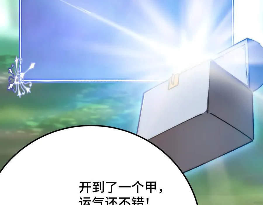 第17话 史莱姆的进化！ 第27页