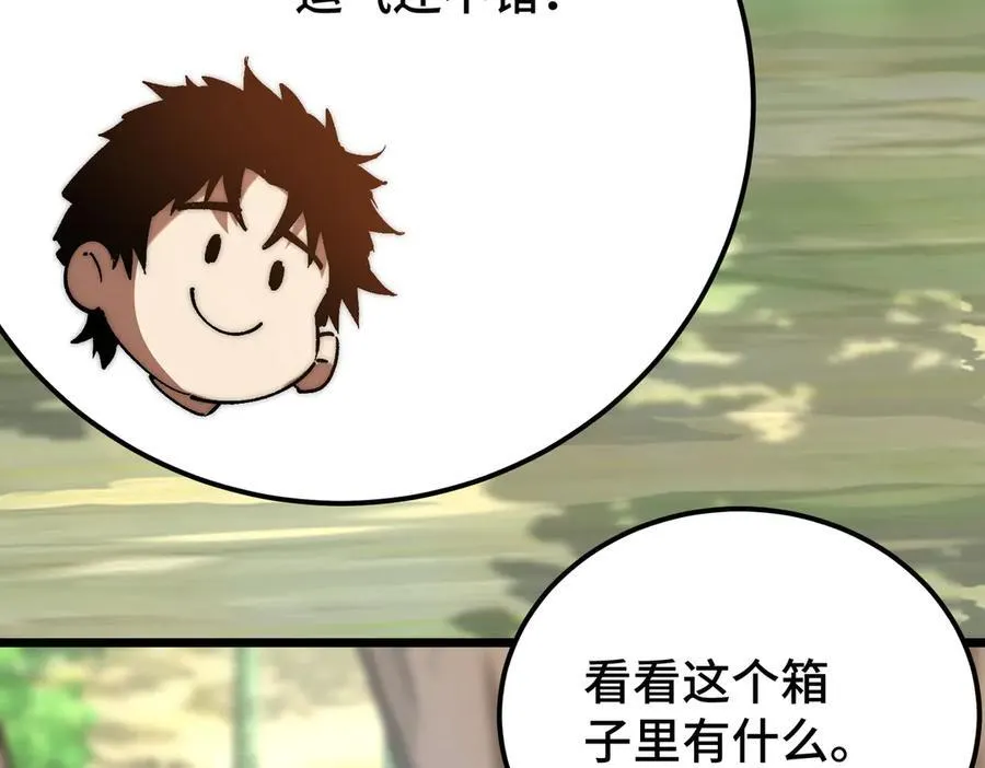 第17话 史莱姆的进化！ 第28页