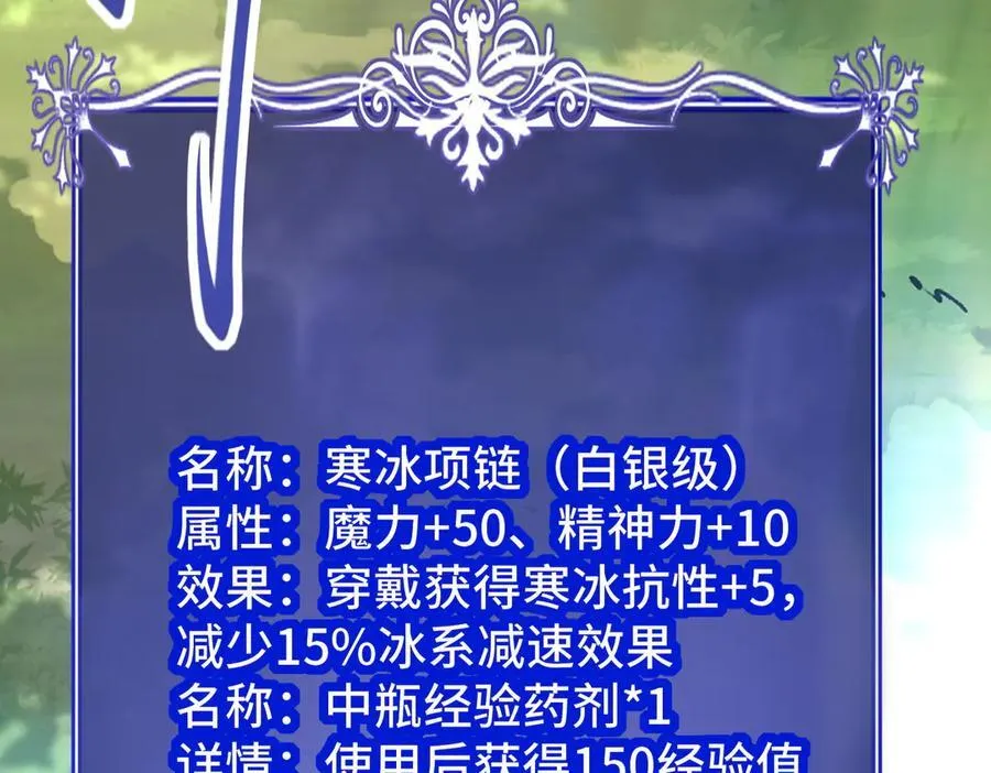 第17话 史莱姆的进化！ 第35页