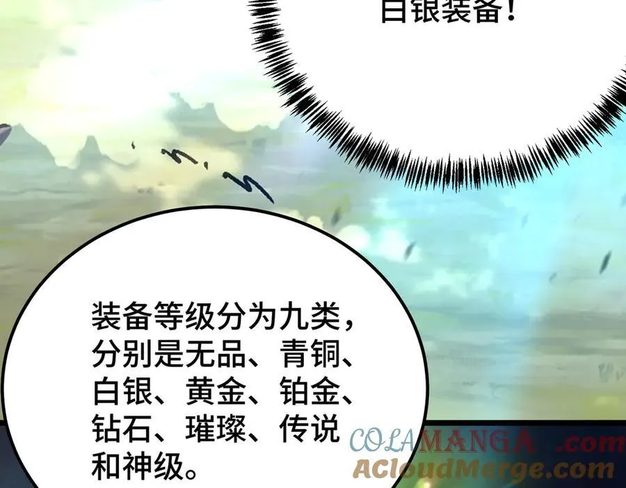 第17话 史莱姆的进化！ 第37页